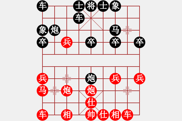 象棋棋譜圖片：順炮直車對(duì)橫車（紅左邊馬）之四 - 步數(shù)：20 