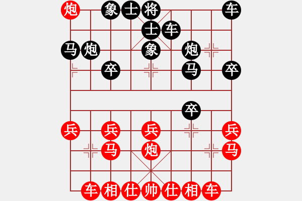 象棋棋譜圖片：我是老閆(無極)-和-無極大師(無極) - 步數(shù)：20 