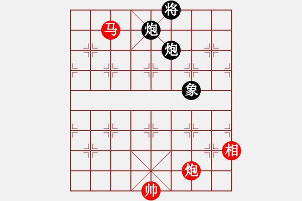 象棋棋譜圖片：我是老閆(無極)-和-無極大師(無極) - 步數(shù)：260 