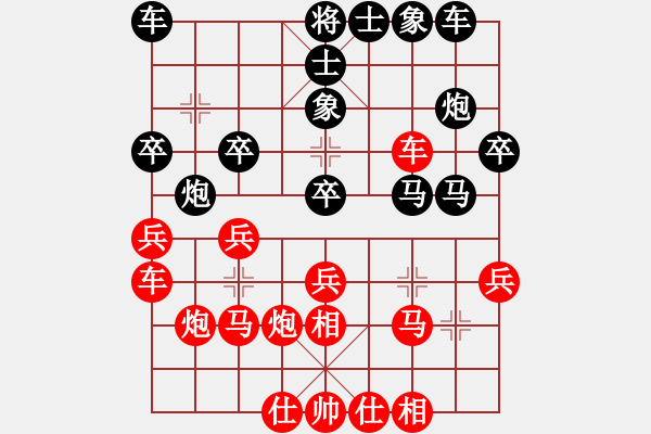 象棋棋譜圖片：逍遙夢醒(1段)-勝-鹿鳴酒家(3段) - 步數(shù)：30 