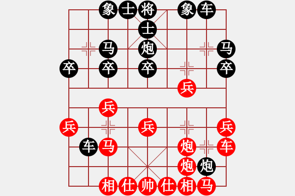 象棋棋譜圖片：鳳凰城 太陽 勝 紫薇花對紫微郎 - 步數(shù)：20 