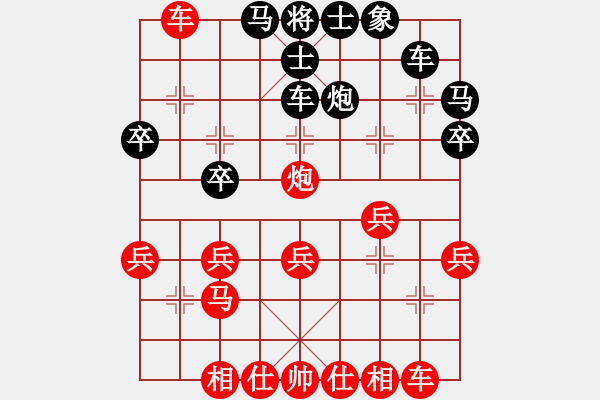 象棋棋譜圖片：中炮對黑右反宮馬（我紅方先勝QQ常侍） - 步數：30 