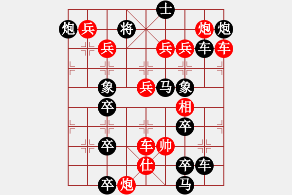 象棋棋譜圖片：【連將勝】夏風(fēng)晃荷 34（時(shí)鑫 試擬） - 步數(shù)：0 