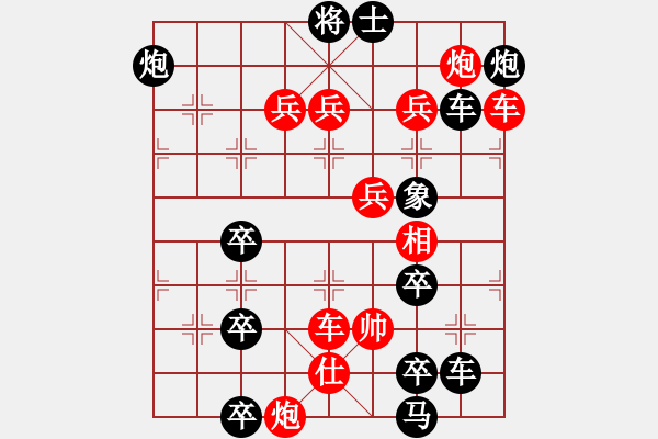 象棋棋譜圖片：【連將勝】夏風(fēng)晃荷 34（時(shí)鑫 試擬） - 步數(shù)：10 