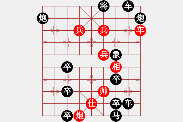 象棋棋譜圖片：【連將勝】夏風(fēng)晃荷 34（時(shí)鑫 試擬） - 步數(shù)：20 