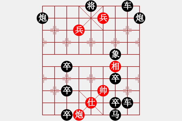 象棋棋譜圖片：【連將勝】夏風(fēng)晃荷 34（時(shí)鑫 試擬） - 步數(shù)：30 