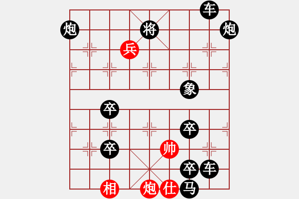 象棋棋譜圖片：【連將勝】夏風(fēng)晃荷 34（時(shí)鑫 試擬） - 步數(shù)：40 