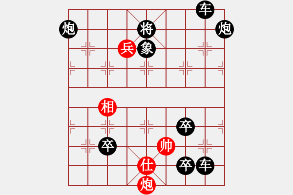 象棋棋譜圖片：【連將勝】夏風(fēng)晃荷 34（時(shí)鑫 試擬） - 步數(shù)：50 