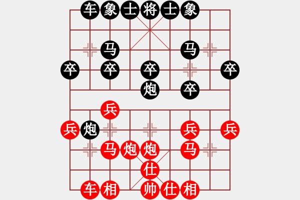 象棋棋譜圖片：湯漢志 先負 高鵬 - 步數(shù)：20 