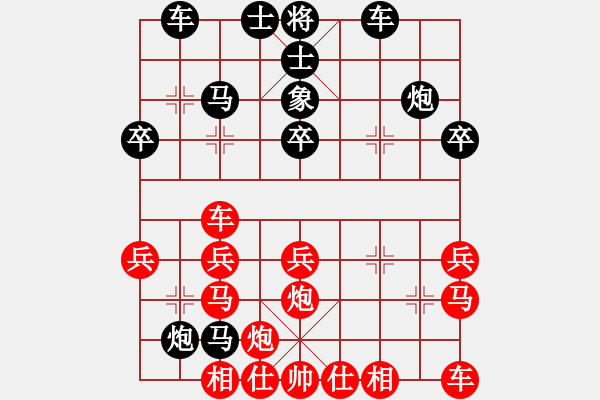 象棋棋譜圖片：破巡河車吃卒用炮打象3 - 步數(shù)：30 