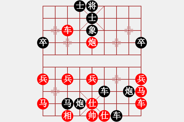 象棋棋譜圖片：破巡河車吃卒用炮打象3 - 步數(shù)：40 