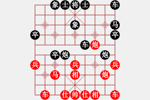 象棋棋谱图片：第12轮 第01台 王清 红先负 何文哲 - 步数：30 