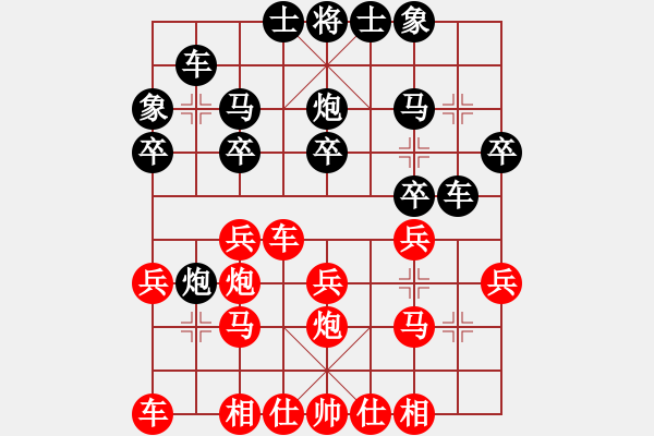 象棋棋譜圖片：純?nèi)松先A山(8星)-勝-中原風(fēng)火(8星) - 步數(shù)：20 