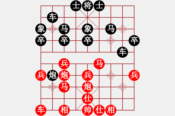 象棋棋譜圖片：純?nèi)松先A山(8星)-勝-中原風(fēng)火(8星) - 步數(shù)：30 