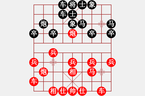 象棋棋譜圖片：‖棋家軍‖皎月[2739506104] -VS- 一只小小鳥[952996809] - 步數(shù)：20 