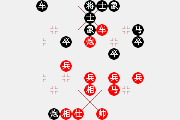 象棋棋譜圖片：‖棋家軍‖皎月[2739506104] -VS- 一只小小鳥[952996809] - 步數(shù)：40 