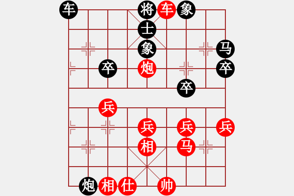 象棋棋譜圖片：‖棋家軍‖皎月[2739506104] -VS- 一只小小鳥[952996809] - 步數(shù)：41 