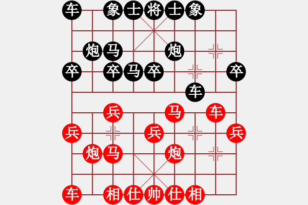 象棋棋譜圖片：fyjyz(9段)-勝-豪華游輪(9段) - 步數(shù)：20 