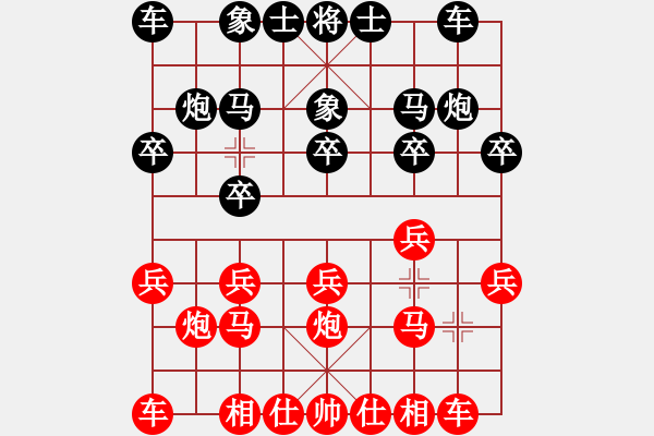 象棋棋譜圖片：依安小吳(9星)-和-李團(tuán)結(jié)(7星) - 步數(shù)：10 