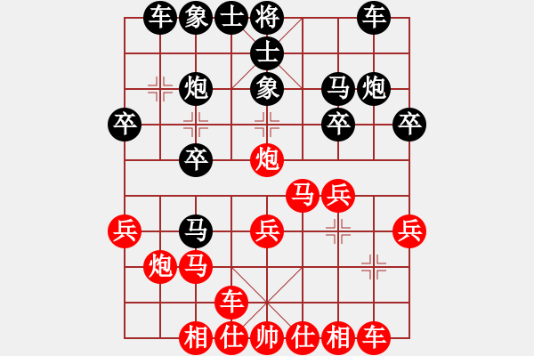 象棋棋譜圖片：依安小吳(9星)-和-李團(tuán)結(jié)(7星) - 步數(shù)：20 