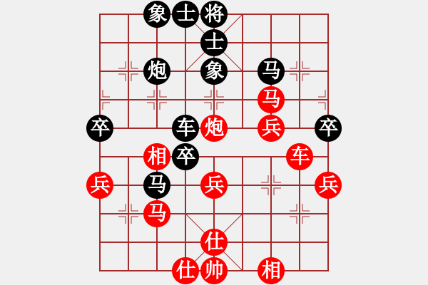 象棋棋譜圖片：依安小吳(9星)-和-李團(tuán)結(jié)(7星) - 步數(shù)：40 