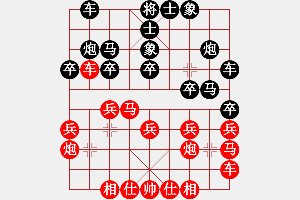 象棋棋譜圖片：中國(guó)小女孩武藝高強(qiáng) - 步數(shù)：20 