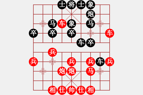 象棋棋谱图片：兽马堂(4段)-胜-很累(2段) - 步数：30 