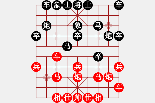 象棋棋譜圖片：xuanjianyi(4段)-負-江湖夜雨(6段) - 步數(shù)：20 