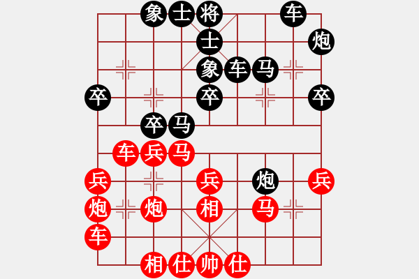 象棋棋譜圖片：第四屆聆聽杯沖八之戰(zhàn)其四小吳對自由戰(zhàn)士-2 - 步數(shù)：30 