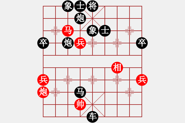 象棋棋譜圖片：第四屆聆聽杯沖八之戰(zhàn)其四小吳對自由戰(zhàn)士-2 - 步數(shù)：83 