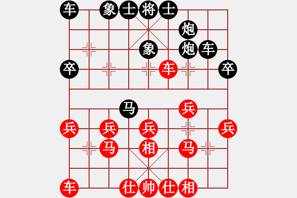 象棋棋譜圖片：山西省 郭燕 負(fù) 江蘇省 趙明娣 - 步數(shù)：30 