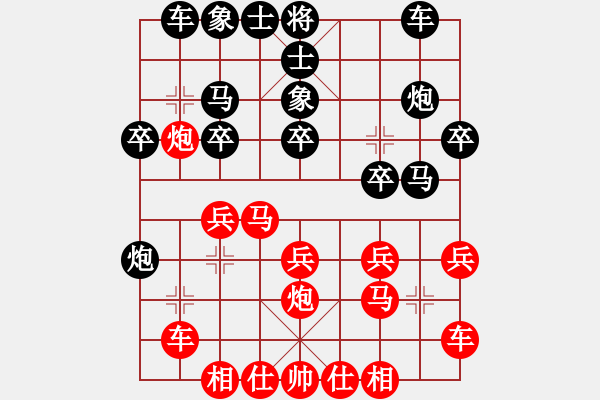 象棋棋譜圖片：勝負(fù)由我定8903[紅] -VS- bbboy002[黑] - 步數(shù)：20 