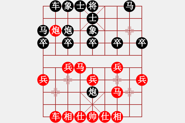 象棋棋譜圖片：仙人指路對卒底炮紅中炮七路馬 - 步數(shù)：20 