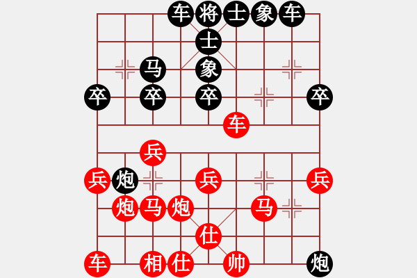 象棋棋譜圖片：學(xué)者(2段)-勝-鹿鳴酒家(3段) - 步數(shù)：30 