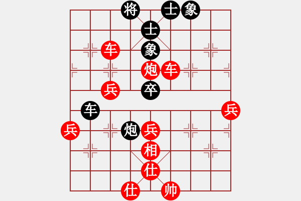 象棋棋譜圖片：學(xué)者(2段)-勝-鹿鳴酒家(3段) - 步數(shù)：90 