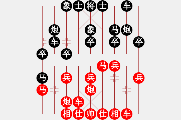 象棋棋譜圖片：龍神行天下(6段)-勝-輕椅欄桿(3段) - 步數(shù)：20 