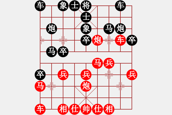 象棋棋譜圖片：后勝復建房貌似華為的中年人 - 步數(shù)：20 