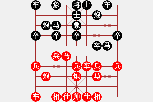 象棋棋谱图片：费费(1段)-负-冰冷月(7段) - 步数：20 