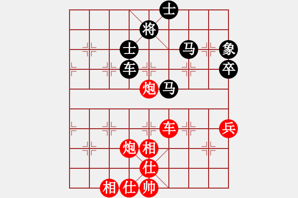 象棋棋譜圖片：沈陽驚雷(9段)-勝-chdc(9段) - 步數(shù)：90 