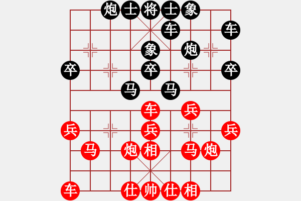 象棋棋谱图片：棋心阁VS君汇桔中居士(2012-7-26) - 步数：30 
