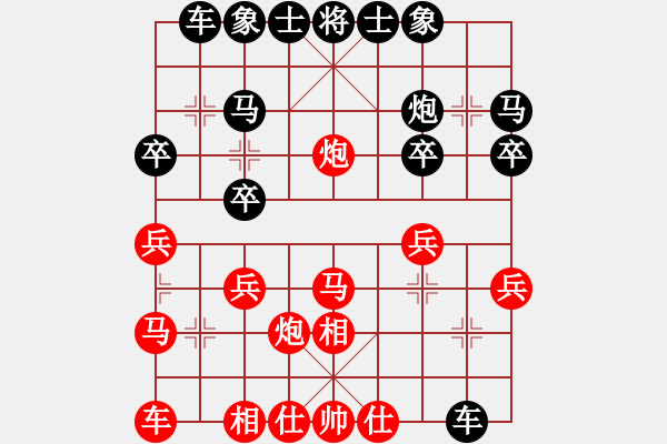 象棋棋譜圖片：先人指路 對(duì) 卒底炮還中炮 - 步數(shù)：20 