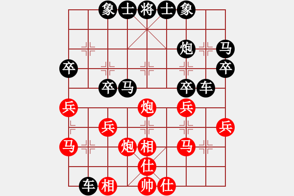 象棋棋譜圖片：先人指路 對(duì) 卒底炮還中炮 - 步數(shù)：30 