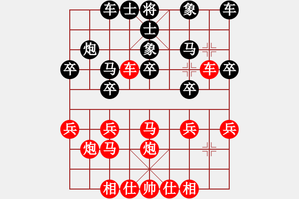 象棋棋譜圖片：yubabuneng(9段)-勝-jkjktt(7段) - 步數(shù)：20 