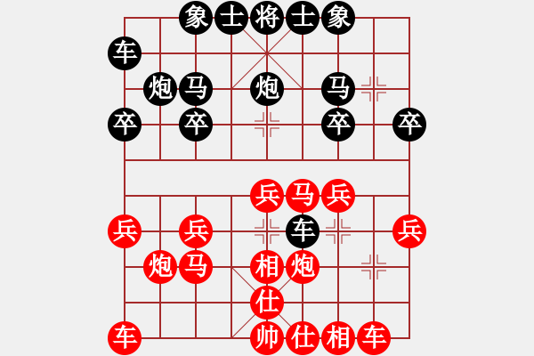 象棋棋譜圖片：坐折板凳(1段)-勝-amazingman(7段) - 步數(shù)：20 