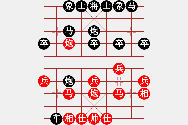 象棋棋譜圖片：16 - 步數(shù)：20 