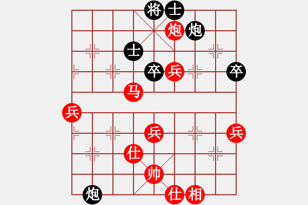 象棋棋譜圖片：16 - 步數(shù)：80 