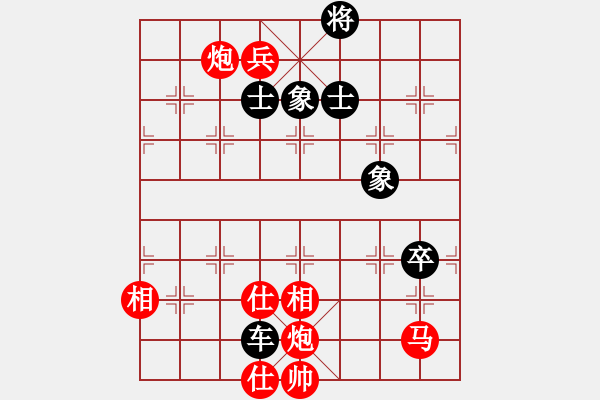 象棋棋譜圖片：車卒勝雙炮馬 - 步數(shù)：130 