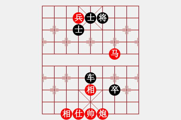 象棋棋譜圖片：車卒勝雙炮馬 - 步數(shù)：150 