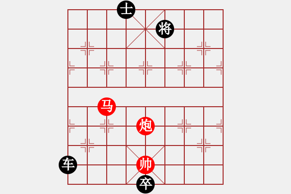 象棋棋譜圖片：車卒勝雙炮馬 - 步數(shù)：230 