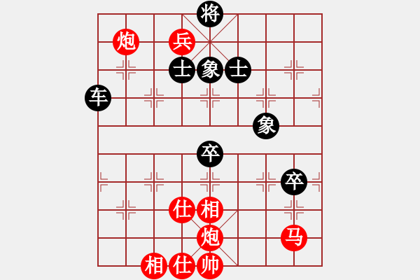 象棋棋譜圖片：車卒勝雙炮馬 - 步數(shù)：90 